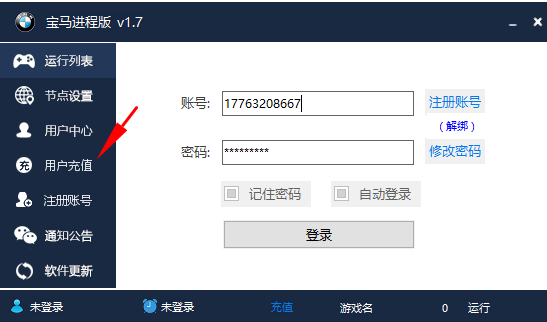 宝马IP进程版注册入口