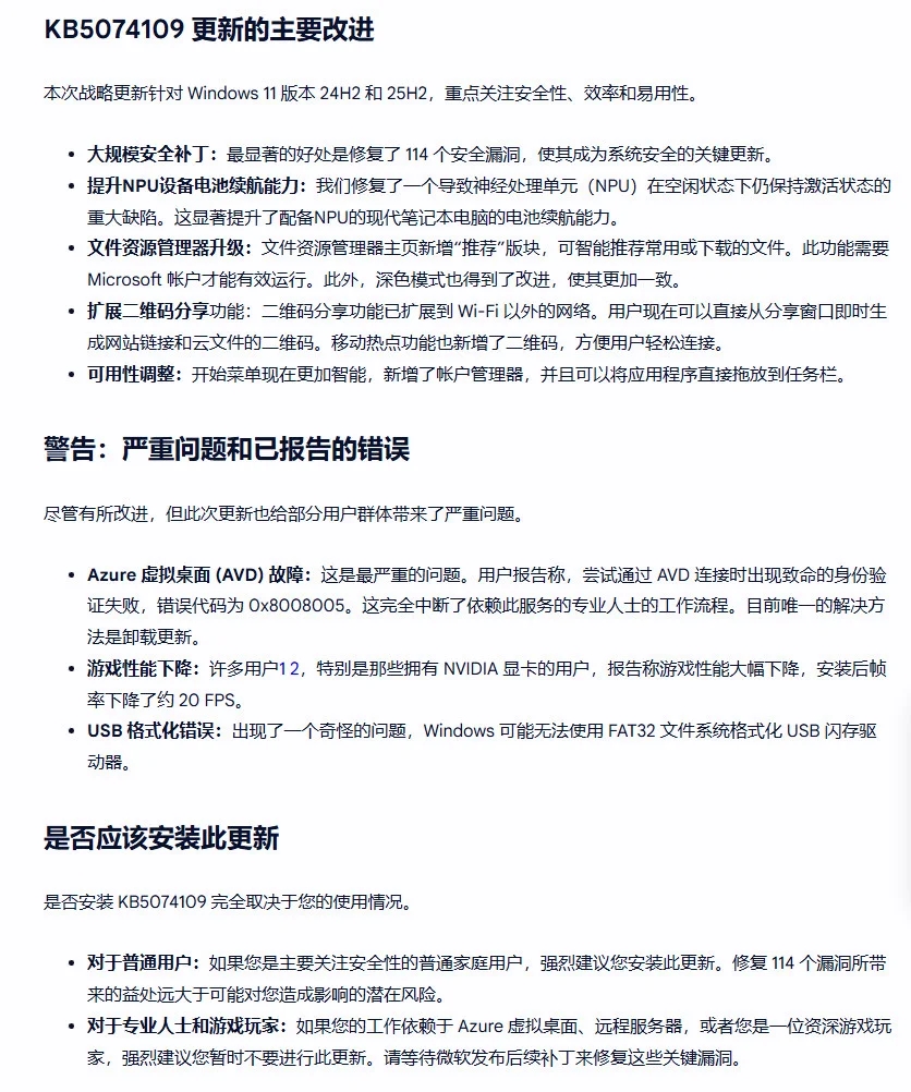 游戏性能影响示意图