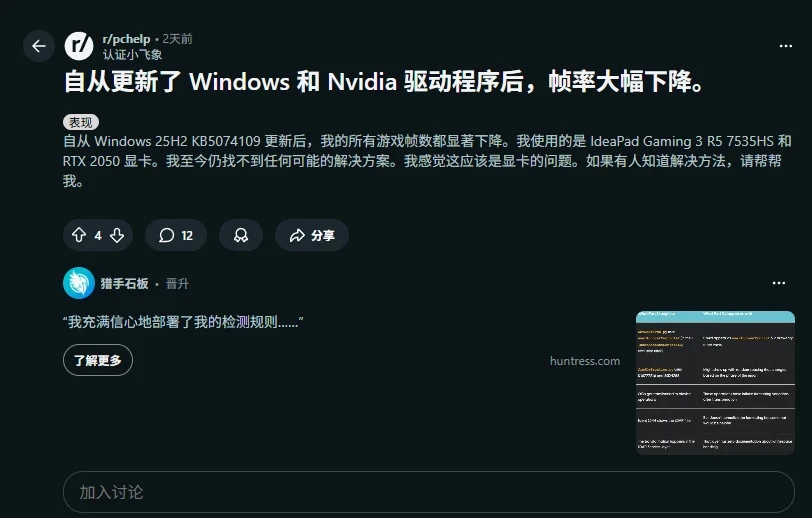 系统更新影响分析