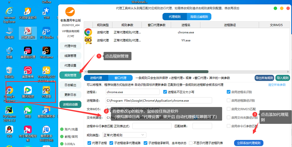规则设置