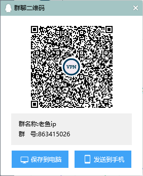 QQ群二维码