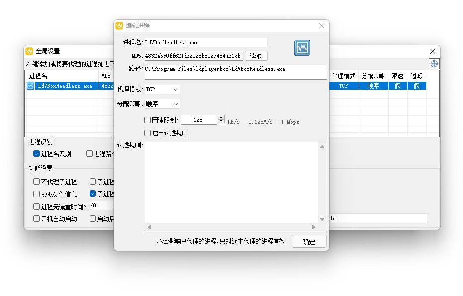 有米绑定模拟器1