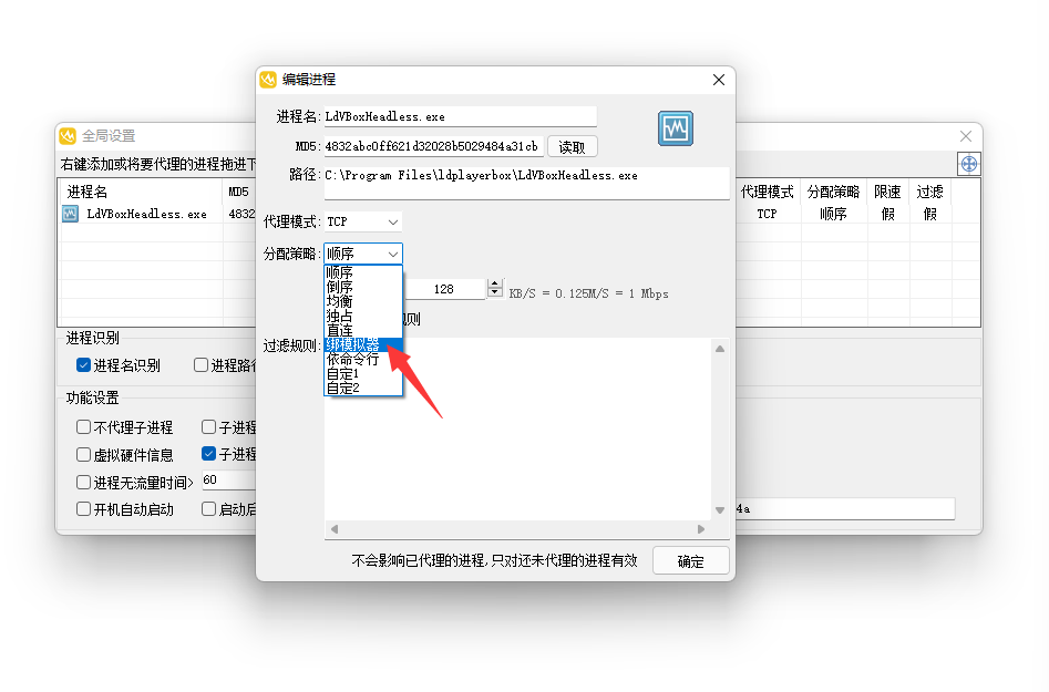 有米绑定模拟器2