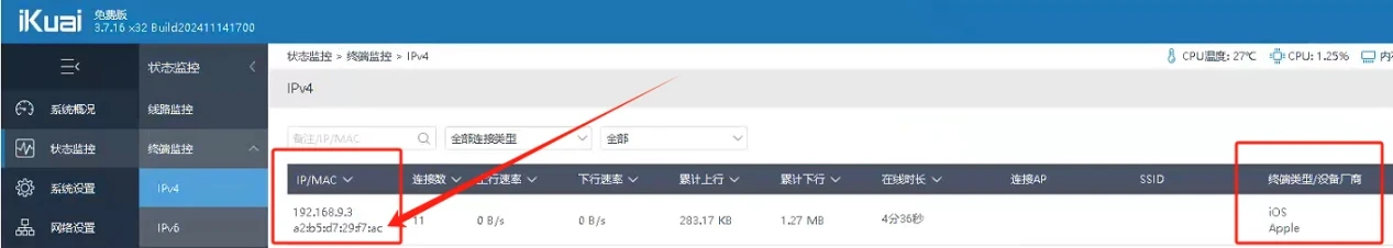 爱快手机-1