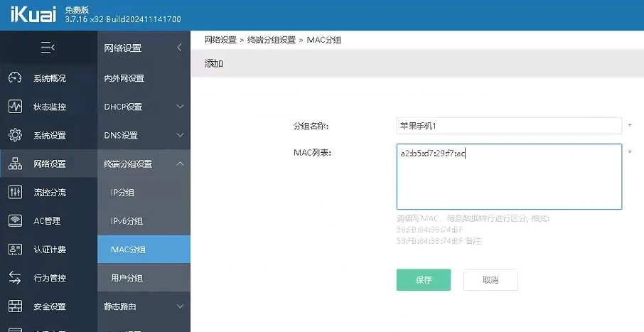 爱快手机-5
