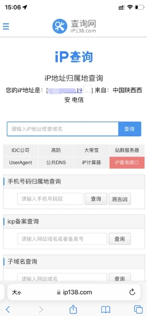 爱快手机-12