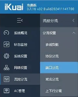 爱快手机-19