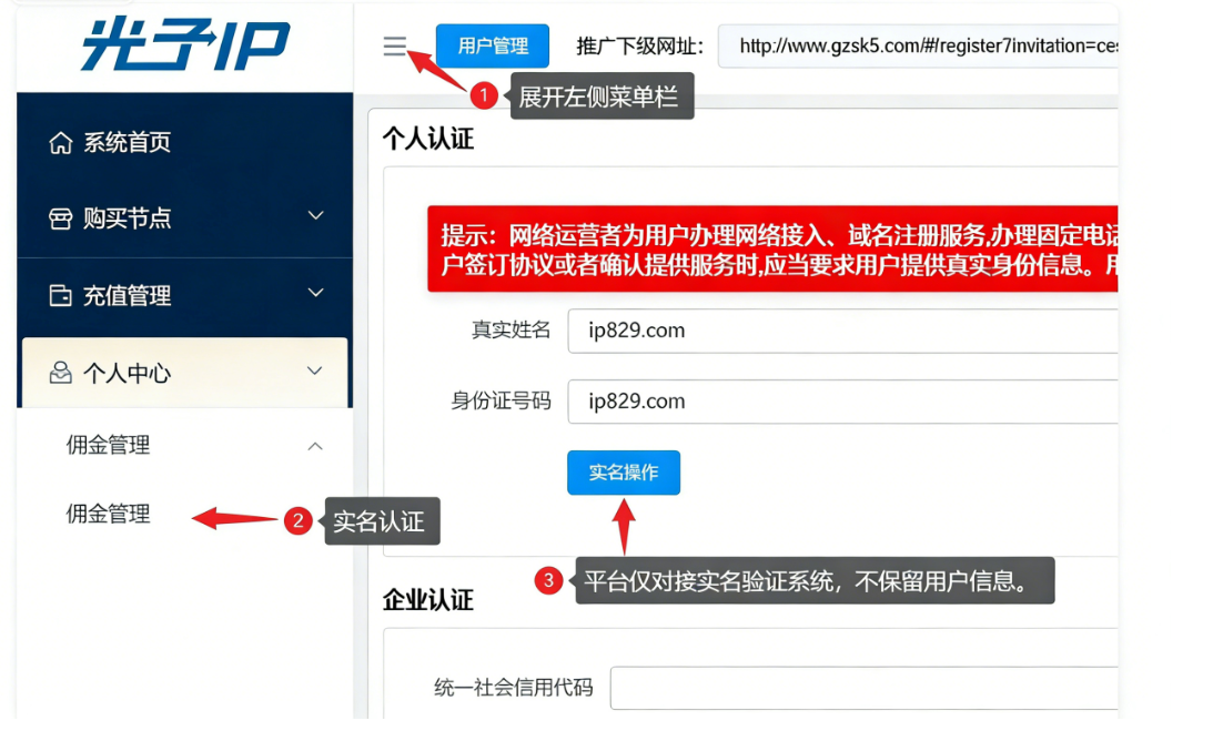 光子代理IP完整使用教程：从注册、购买到配置Socks5代理全攻略
