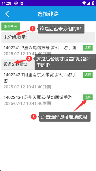 奔富分组7