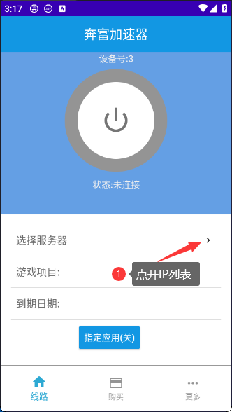 奔富分组6