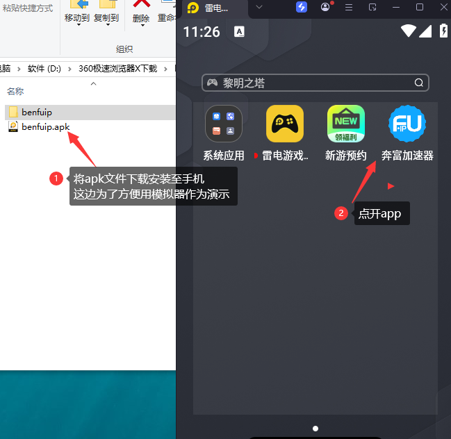 安卓安装界面