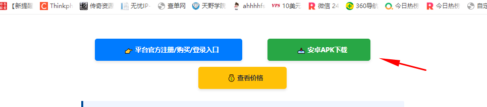 安装引导图
