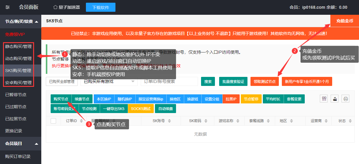 充值界面
