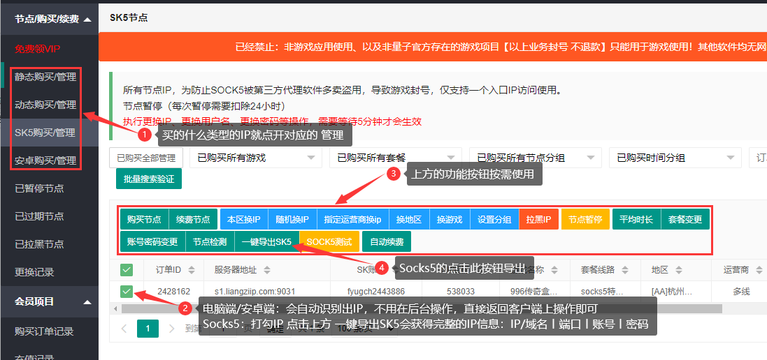 管理界面
