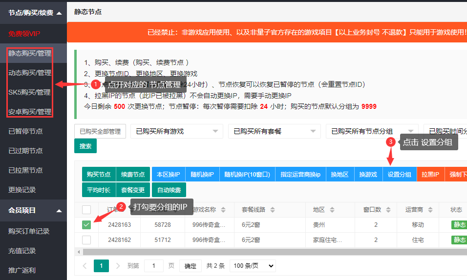 分组1-量子IP