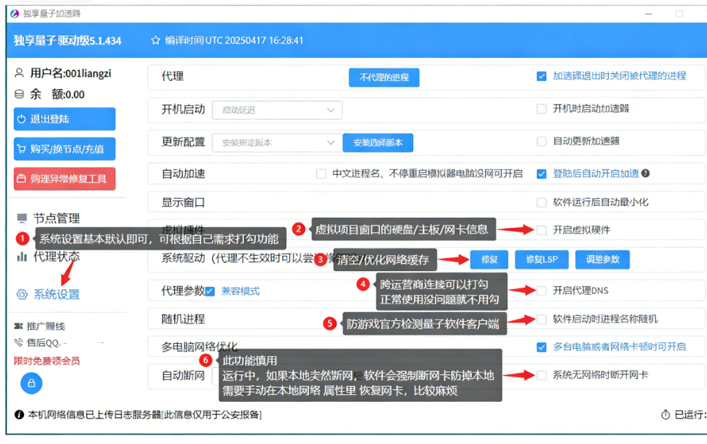 系统设置参考