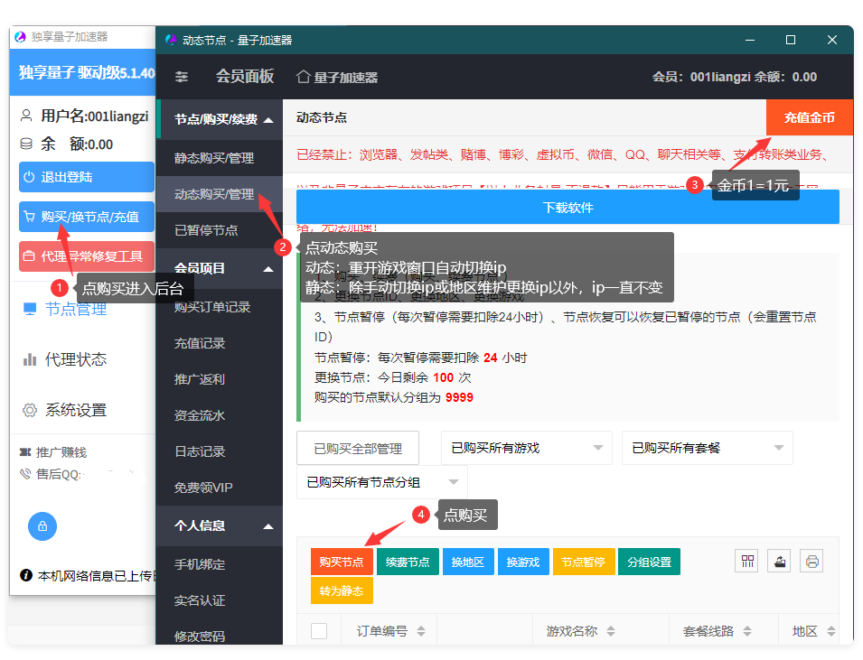 后台管理
