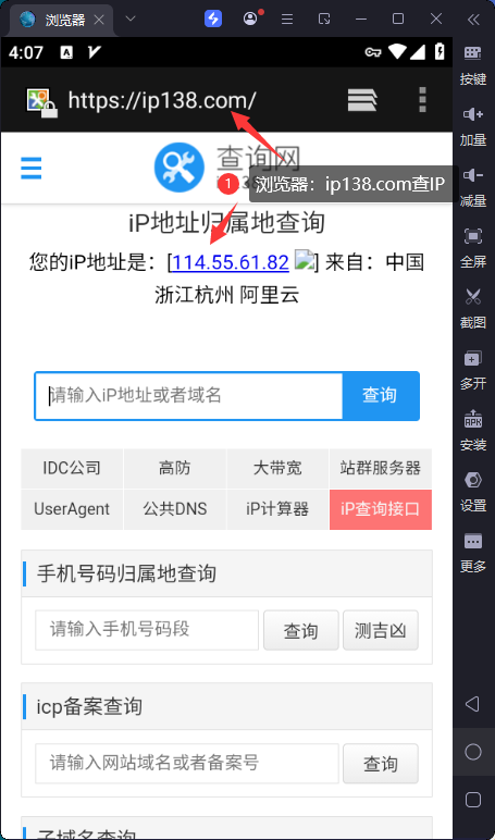 IP验证参考
