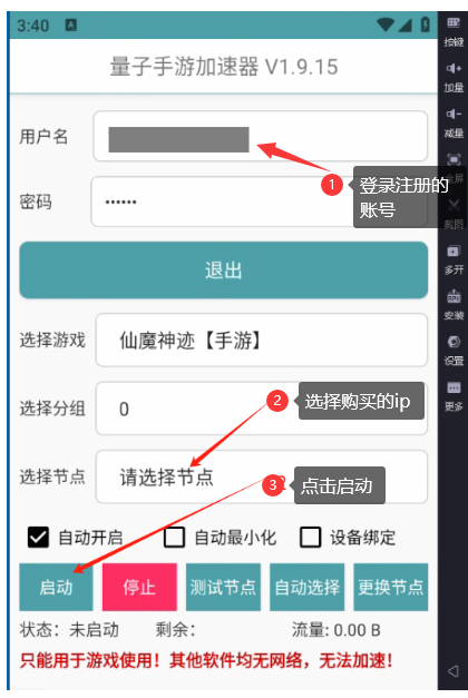 APP操作界面