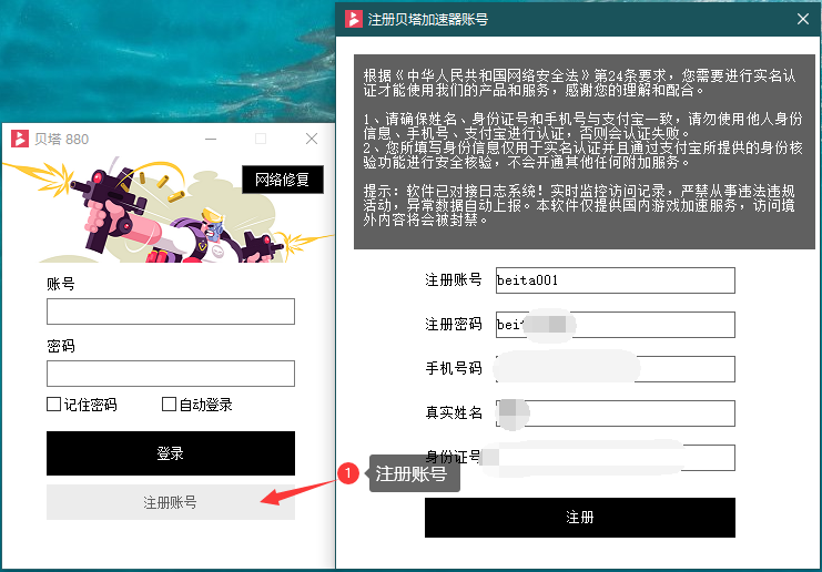 安装界面2