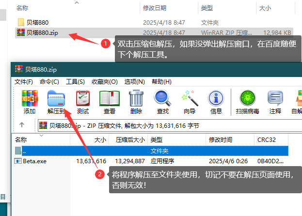 安装界面1