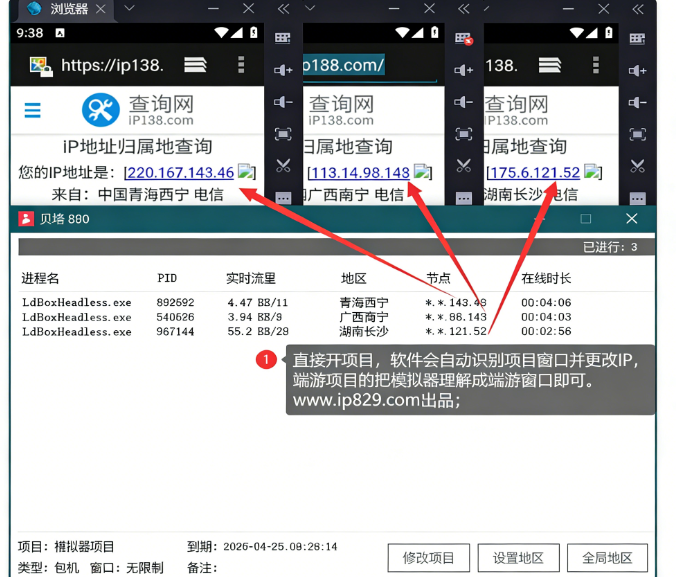 监控界面