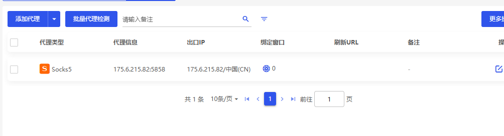 保存代理设置