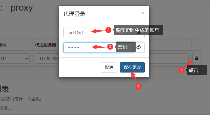设置账号密码
