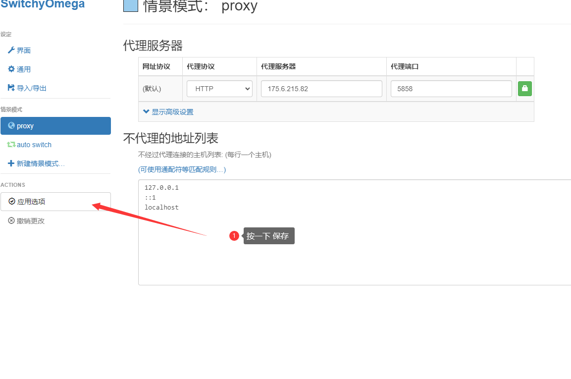 应用选项按钮