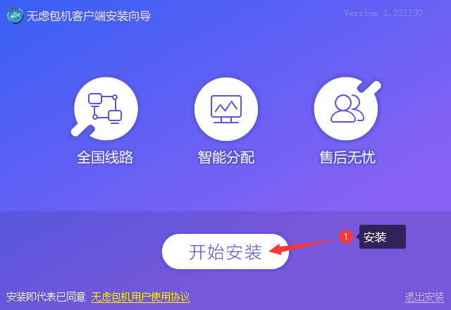 客户端界面