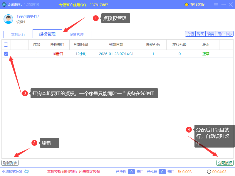 绑定设置