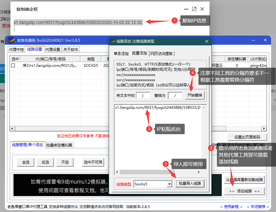 代理配置参考