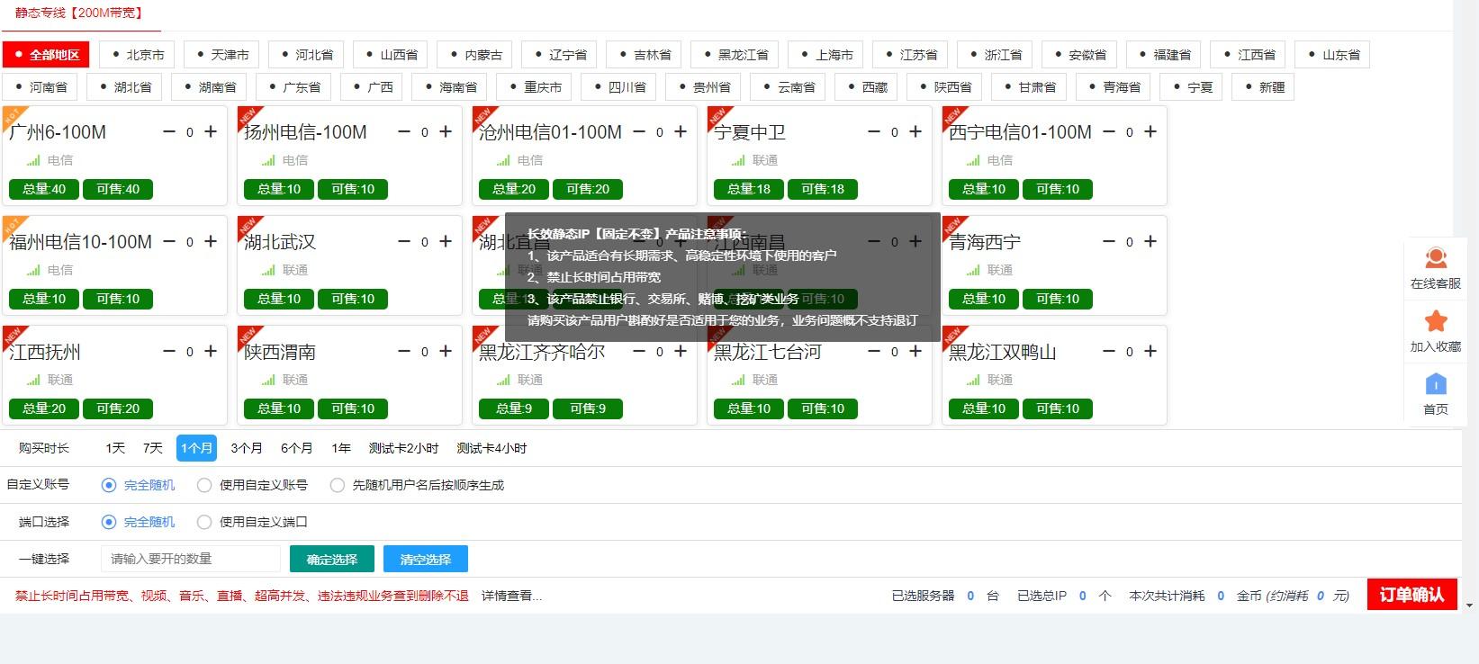 2026网络加速指南：天行IP怎么样？天行IP最新价格与省钱攻略