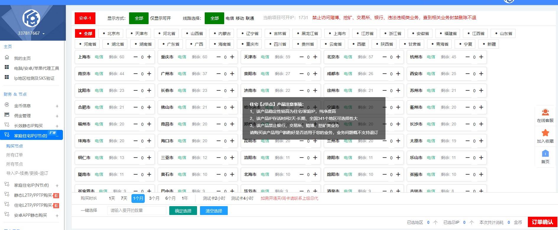 2026年游戏工作室多开利器：天行IP代理平台深度测评与使用指南