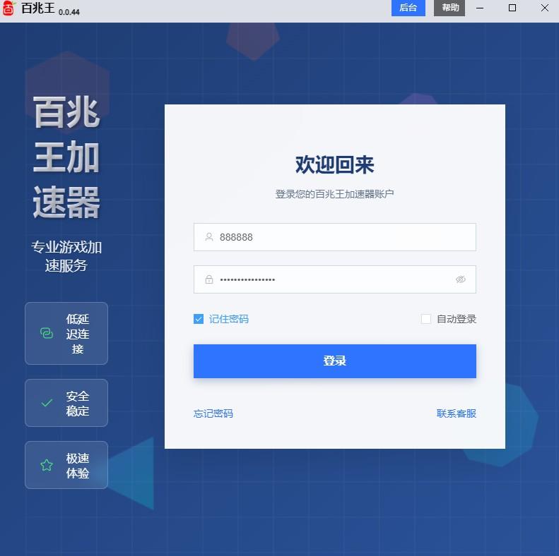 三角洲行动如何改IP防封？百兆王手机端专用IP更换方案深度详解