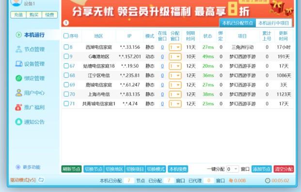 无忧IP玩梦幻西游会被封号吗？单窗口单IP安全多开防检测指南