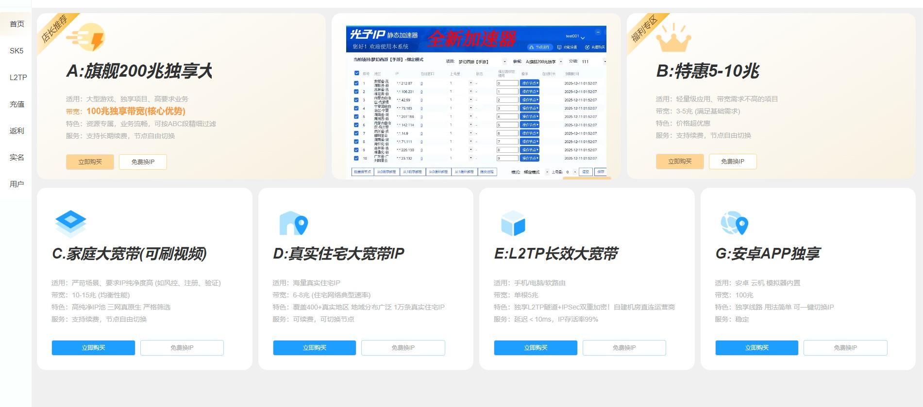 光子IP多少钱？怎么买最划算？6元/月（4折）内部渠道专属优惠获取指南