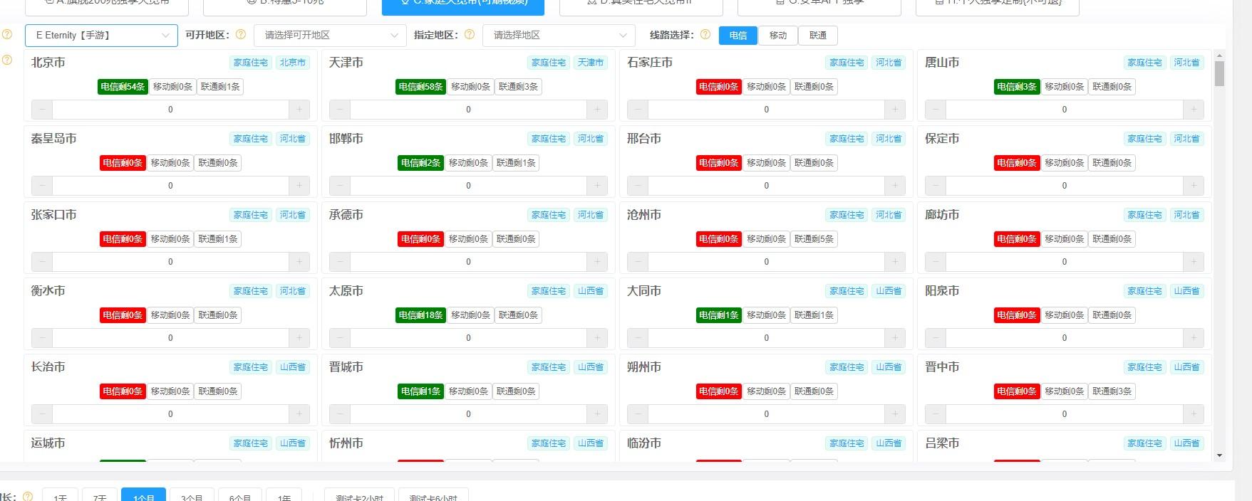 光子IP官网下载地址与Socks5/L2TP软路由多开配置全攻略