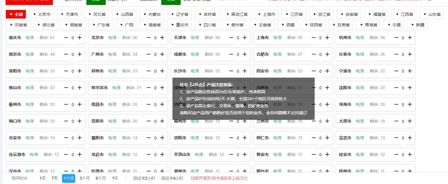 住宅IP一条多少钱？天行IP真实价格大揭秘与业务选择指南