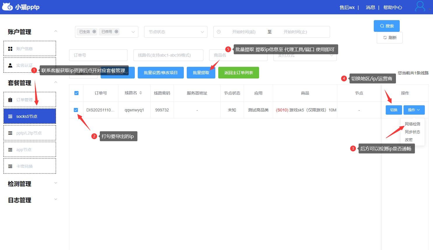 指纹浏览器防关联怎么做？小猫IP纯净静态住宅IP配置指南