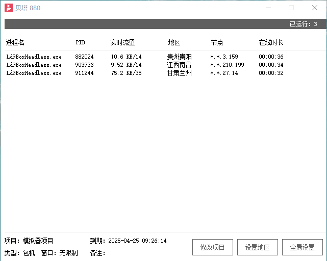 2026实测贝塔IP怎么免费试用？3小时包机无限制多开防封指南