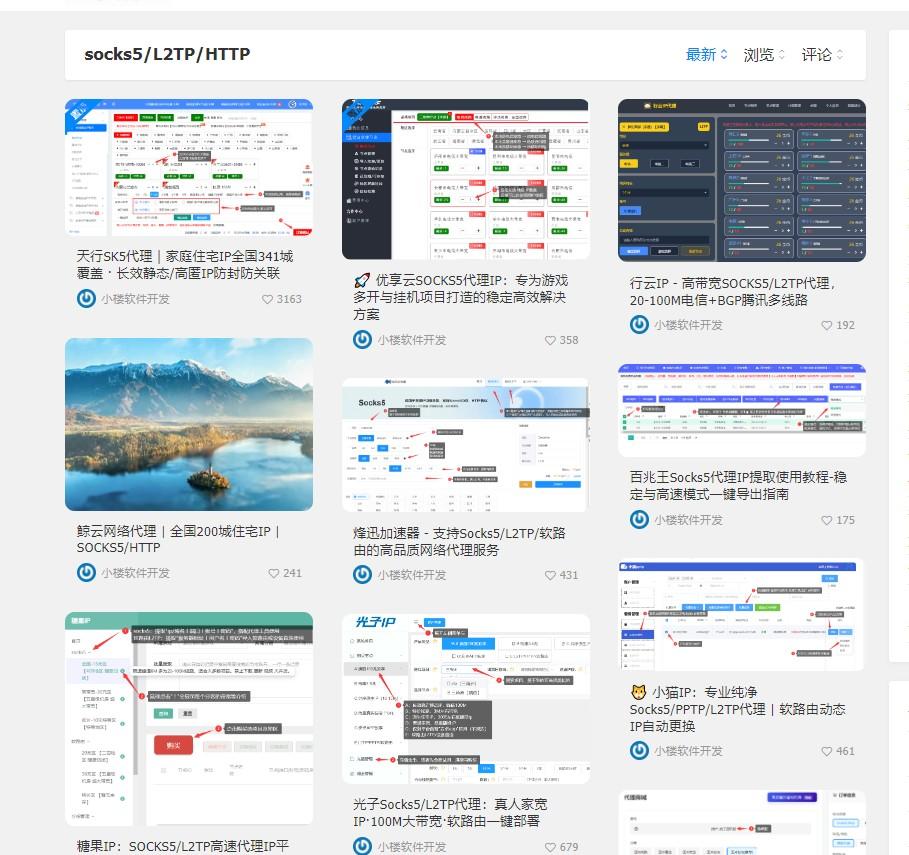 2026实战解析爱快软路由L2TP配置教程：轻松搭建手机单机单IP矩阵
