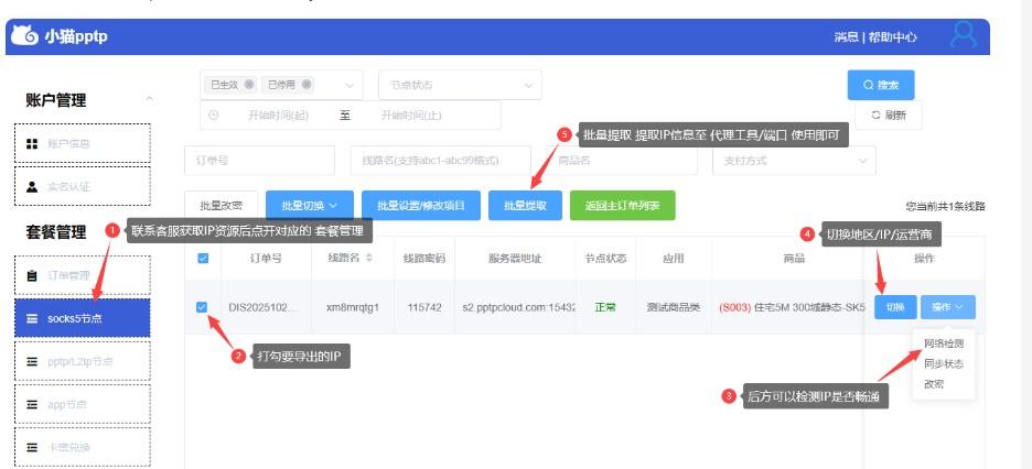 2026实战解析怎么检测是不是纯净住宅IP？附小猫IP免费提取教程