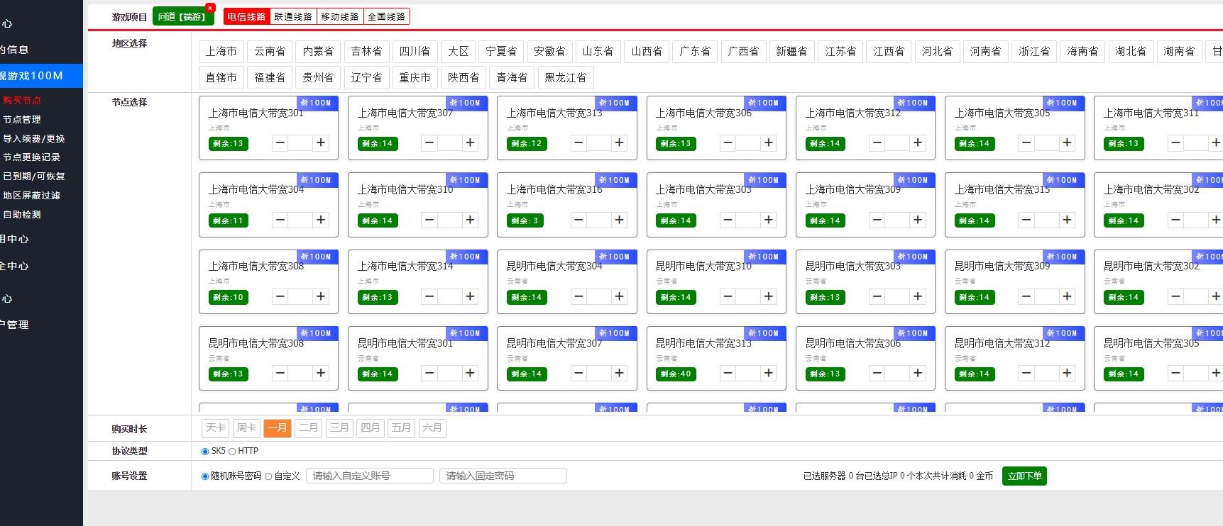 2026实战简单几步实现《问道》IP隔离，优享云单窗口单IP防封教程