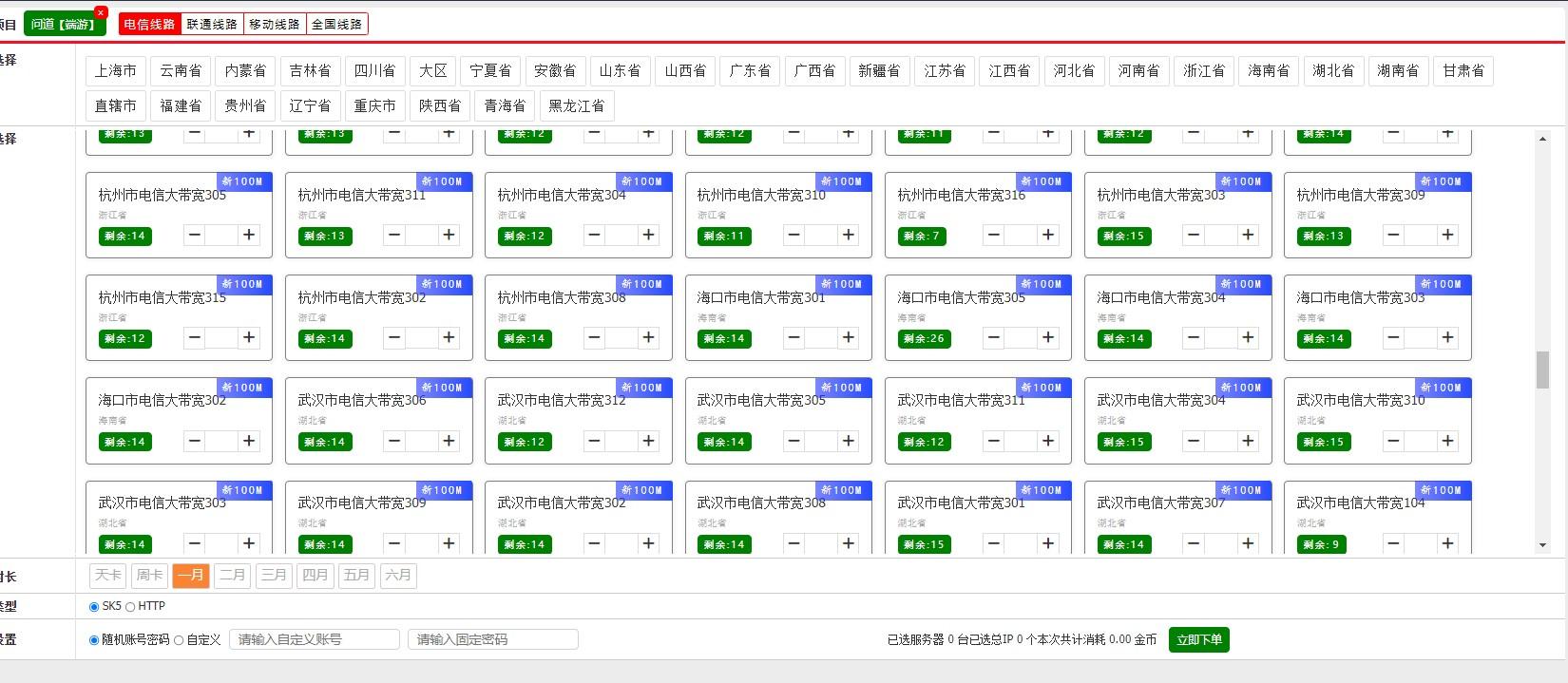 2026实战解析《问道》端游多开防封核心技巧（附单窗口单IP教程）