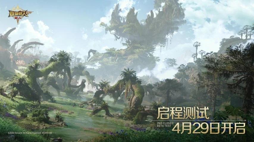 腾讯第三次豪赌怪猎！天美操刀《怪物猎人：旅人》月底重磅开测，全新狩猎伙伴曝光