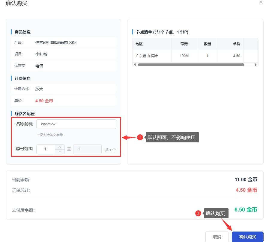 购买2-酷熊IP