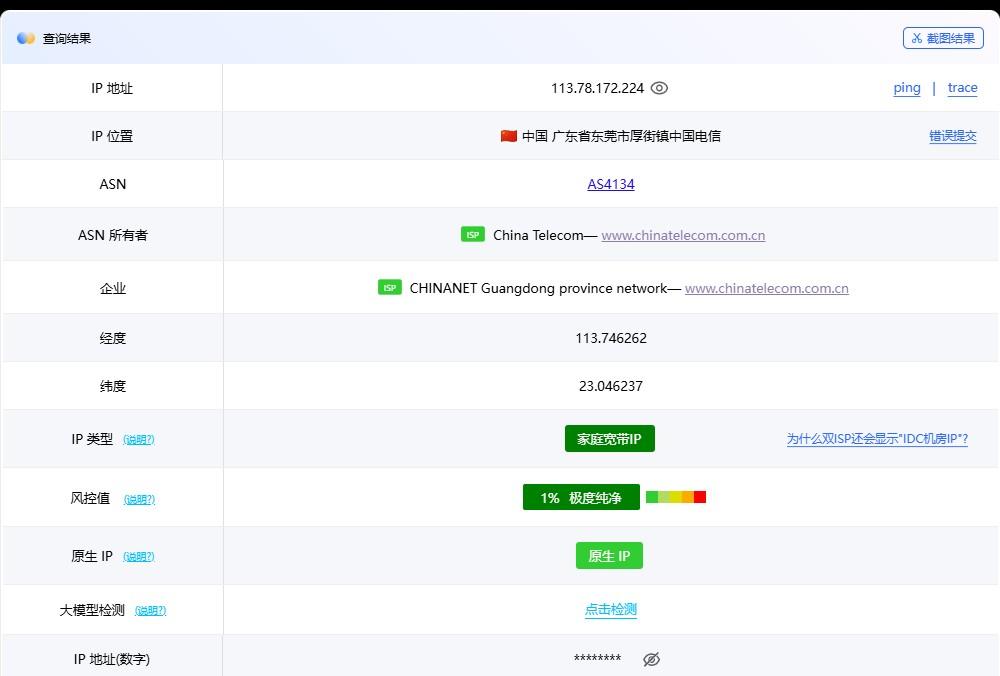 纯净独检测-酷熊IP
