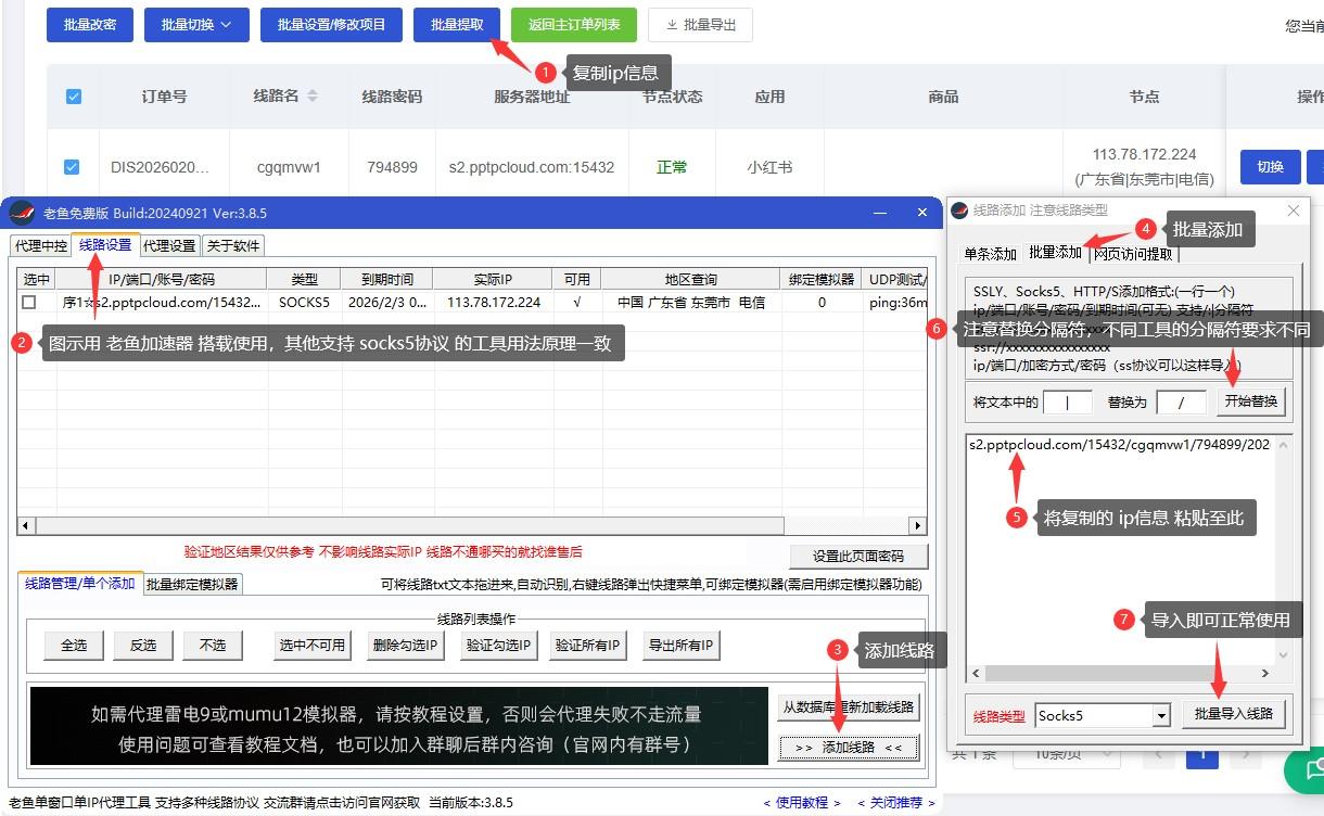 socks5提取2-酷熊IP
