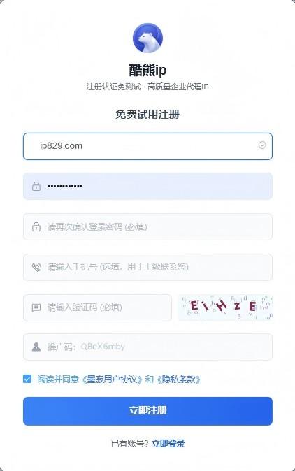 酷熊IP加速器使用教程 - 支持Socks5及L2TP协议 | 老鱼加速器与软路由适配指南